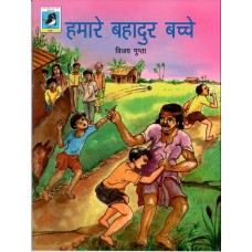 HAMARE BADUR BACHCHE (POP)(HINDI)(2025)MP BULK